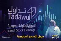 مؤشر سوق الأسهم السعودية يغلق مرتفعا 0.4% اليوم الخميس