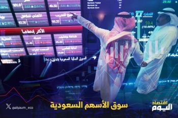 مؤشر سوق الأسهم السعودية يغلق على انخفاض طفيف اليوم الخميس