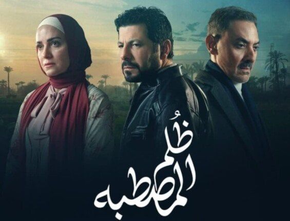 مسلسلات رمضان 2025.. watch it تروج لشخصية إياد نصار في «ظلم المصطبة» فيديو