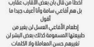 «لا تربطني بهم سوى قطرة الدم الفاسدة».. جوري بكر تثير الجدل بسبب أقاربها - أرض المملكة