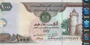 سعر الدرهم الإماراتي مقابل الجنيه اليوم السبت 18 يناير 2025 في البنوك - أرض المملكة