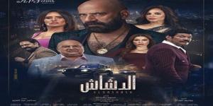 فيلم «الدشاش» يواصل تحقيق المركز الأول بدور العرض السينمائية - أرض المملكة