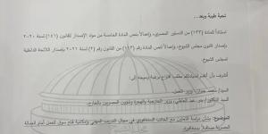 لجنة الطاقة والقوى العاملة بالشيوخ توافق على مقترح نائبة التنسيقية نهى زكي بشأن التعاون مع سنغافورة بمجال التدريب المهني - أرض المملكة