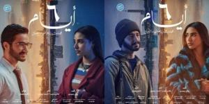 تجاوزت 4 ملايين جنيه.. إيرادات فيلم 6 أيام بالسينمات - أرض المملكة