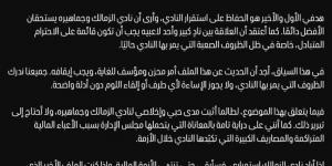 هدفي رؤية الزمالك في أفضل حال.. زيزو يكشف مستجدات أزمة تجديد تعاقده مع الزمالك - أرض المملكة