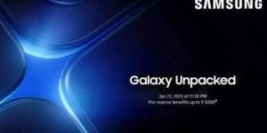 بث مباشر.. شاهد انطلاق مؤتمر “Samsung Galaxy Unpacked” الافتتاحي لعام 2025 - أرض المملكة