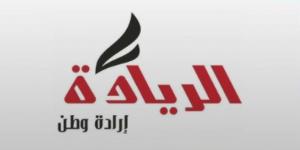 حزب الريادة: تصريحات الرئيس السيسي تعكس موقف مصر الثابت والداعم لشعب فلسطين - أرض المملكة