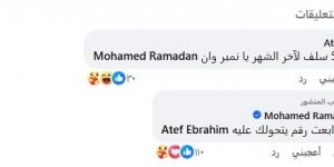 متابع يطلب من محمد رمضان 500 جنيه سلف.. اعرف رد فعل الفنان - أرض المملكة