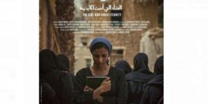 عرض فيلم ثريا في افتتاح مهرجان الإسماعيلية للأفلام التسجيلية والقصيرة - أرض المملكة