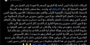 أحمد حسام ميدو: الزمالك يواجه الصعاب دائما.. وجميع أبناء النادي إيد واحدة - أرض المملكة