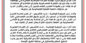 الجبهة الوطنية يشيد بالتوافد الشعبي على معبر رفح تأييدا لموقف القيادة المصرية برفض مخططات تهجير الفلسطينيين - أرض المملكة