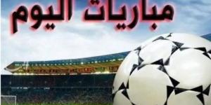 أبرزها الزمالك وبيراميدز.. مواعيد مباريات اليوم 31 يناير 2025 - أرض المملكة