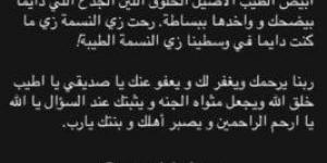 بعد رحيله.. مصطفى شعبان يودع شقيقه الأصغر برسالة مؤثرة - أرض المملكة