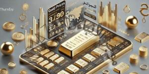 عيار 21 بـ 3910.. استقرار سعر الذهب اليوم الأحد 2 فبراير 2025 - أرض المملكة