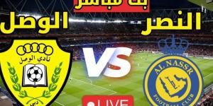 بث مباشر بدون تقطيع النصر والوصل - أرض المملكة