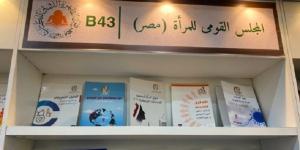 مسئول بـ"قومي المرأة": ورش فنية وأعمال يدوية بجناح المجلس بمعرض الكتاب - أرض المملكة