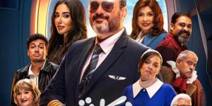 شاهد.. البوسترات الرسمية لمسلسل "الكابتن" - أرض المملكة