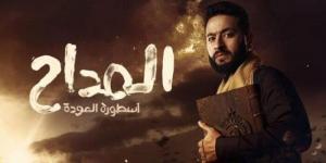 البرومو الترويجي لمسلسل المداح 5 - أرض المملكة