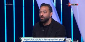 أحمد حسام ميدو: الزمالك لم يطلب التعاقد مع جيلسون دالا أو عادل بولبينة.. والأندية تستغل اسم الزمالك لتسويق لاعبيها - أرض المملكة