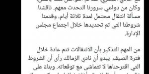 رئيس بارادو الجزائري يعلن فشل انتقال عادل بولبينة للزمالك - أرض المملكة