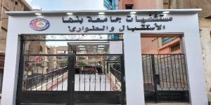 فريق جراحى ببنها الجامعى ينقذ حياة 3 أشخاص بعمليات جراحية معقدة - أرض المملكة