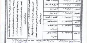 مواعيد تظلمات الشهادة الإعدادية 2025 محافظة القليوبية - أرض المملكة