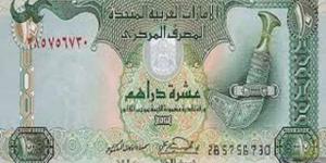 سعر الدرهم الإماراتي اليوم الجمعة 7-2-2025 مقابل الجنيه المصري - أرض المملكة