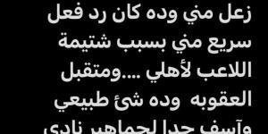 ناصر ماهر يكشف سبب الاعتداء بالضرب علي لاعب الإسماعيلي - أرض المملكة