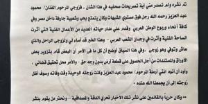 عاش وتوفى وهو زوجي.. بوسي شلبي ترد على واقعة طلاقها من محمود عبد العزيز - أرض المملكة