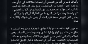 دينو لامبرتي: خالد الجوادي كان يقوم بتسريب أخبار الأهلي.. ويحاول خلق فجوة بين مارسيل كولر وإدارة النادي والجماهير - أرض المملكة