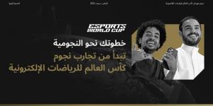 كأس العالم للرياضات الإلكترونية 2025 يفتح باب التقديم للانضمام إلى البرامج المجتمعية - أرض المملكة