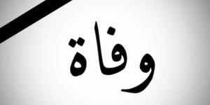 فنانة شهيرة تخسر أعزّ الناس.. ماذا قالت؟ (صورة) - أرض المملكة