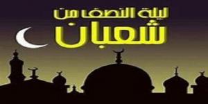 ليلة النصف من شعبان.. دار الإفتاء توضح حكم صيام الأيام البيض - أرض المملكة