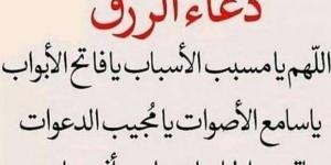 دعاء في النصف الثاني من شعبان.. كلمات لإدراك فضل رمضان - أرض المملكة