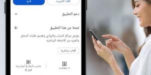 «رياضة القليوبية» تطلق تطبيق «شباب سبورت».. يحتوي على جدول لأنشطة المراكز - أرض المملكة