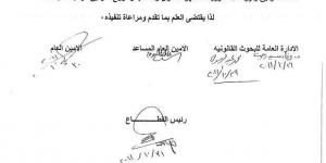 مستندات بديلة لبطاقة الرقم القومي لإنجاز خدمات الشهر العقاري.. بينها «رخصة السلاح» - أرض المملكة