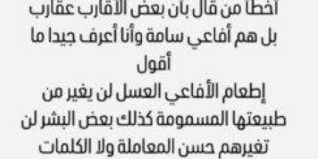 جوري بكر تواصل إثارة الجدل برسالة غامضة لأقاربها: «لا تربطني بهم سوى قطرة دم فاسدة» - أرض المملكة