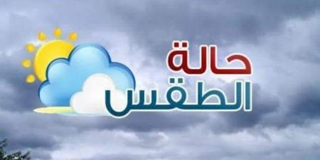 الأرصاد: طقس اليوم شديد البرودة ليلا والصغرى بالقاهرة 13 - أرض المملكة