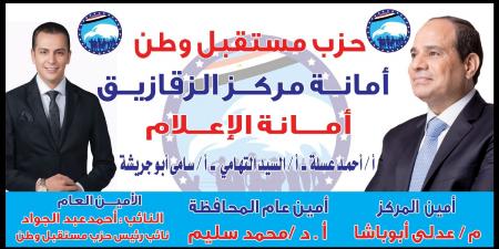 إقامة "سوق اليوم الواحد" بفاقوس لبيع السلع بأسعار مخفضة بنسبة 30٪ - أرض المملكة