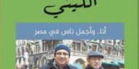 "حكايات الليثي" و"العميل بابل" و"اختراق" لـ عمرو الليثي بمعرض الكتاب - أرض المملكة