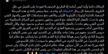 أحمد حسام ميدو: الزمالك يواجه الصعاب دائما.. وجميع أبناء النادي إيد واحدة - أرض المملكة