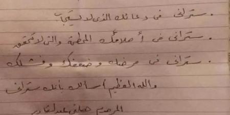 رسالة مزورة وتحقيق.. تفاصيل وفاة موظف دار الأوبرا في مصر - أرض المملكة