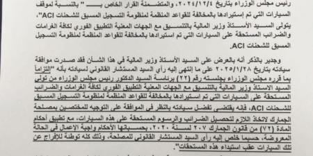 رئيس رابطة تجار السيارات يكشف لـ«تحيا مصر» تفاصيل قرار الإفراج عن السيارات الزيرو - أرض المملكة