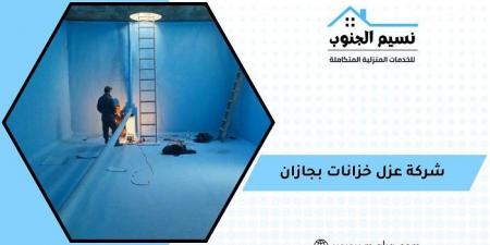 تعرف على أفضل عازل مائي للخزانات والأسطح - أرض المملكة