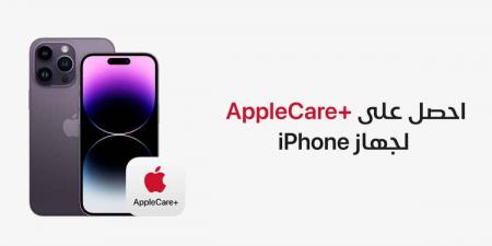 آبل ترفع أسعار اشتراك خدمة AppleCare Plus - أرض المملكة