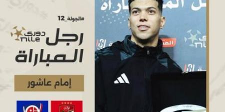 إمام عاشور.. أفضل لاعب فى مباراة الأهلي وبتروجت - أرض المملكة