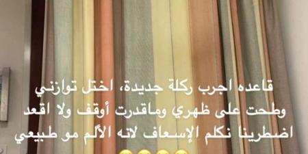 .. فاشينيستا شهيرة تتعرض لإصابة خطيرة: عندي فقرة مكسورة في ظهري (فيديو) - أرض المملكة