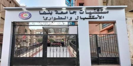 فريق جراحى ببنها الجامعى ينقذ حياة 3 أشخاص بعمليات جراحية معقدة - أرض المملكة