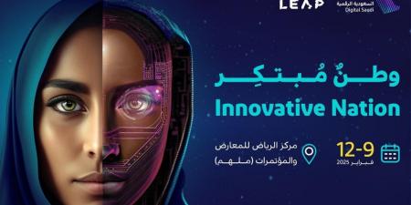 “السعودية الرقمية” في ليب 2025.. بوابة الابتكار في الخدمات الحكومية الذكية - أرض المملكة