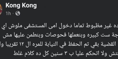 شقيق شيرين عبد الوهاب يكشف حقيقة حبسه.. وسبب مرض والدته - أرض المملكة